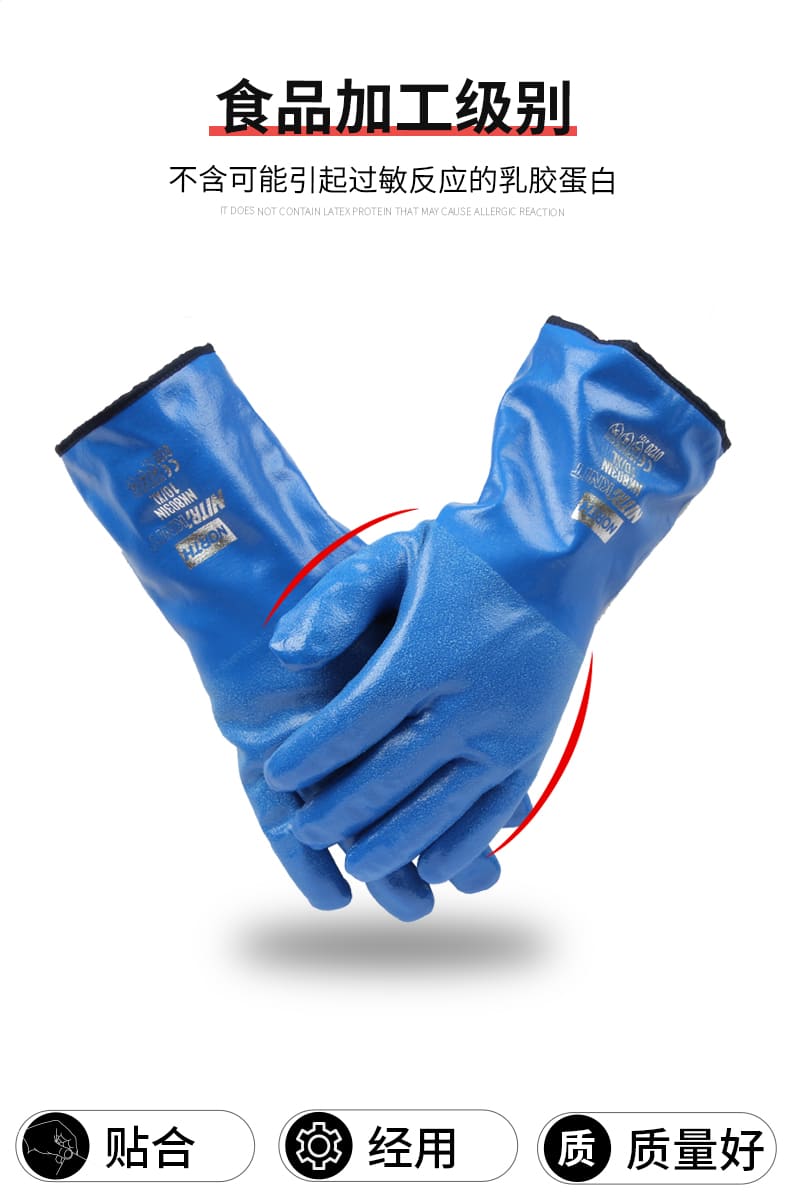 霍尼韦尔（Honeywell） NK803IN 丁腈防化手套 (带保暖衬)